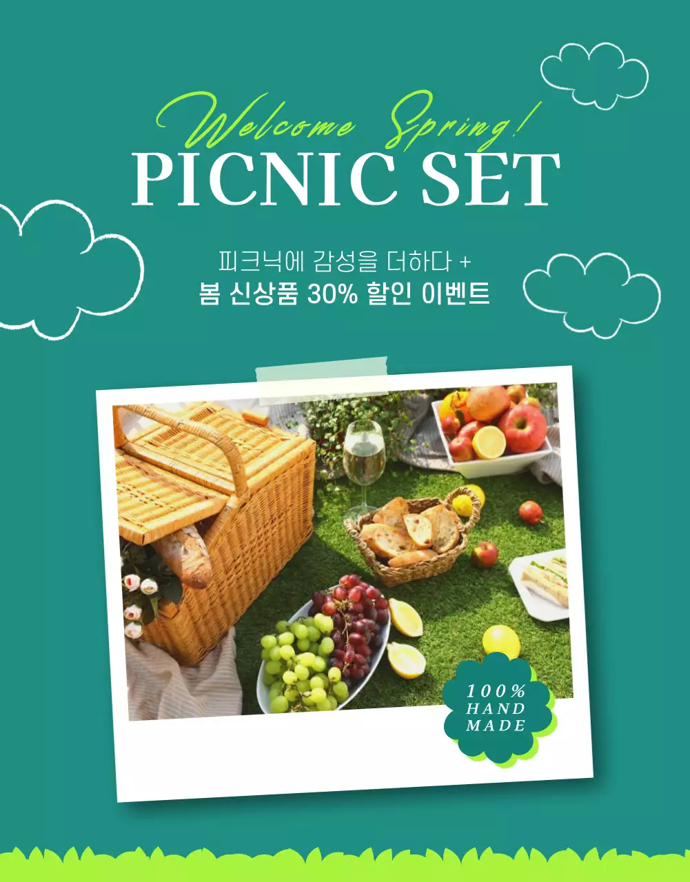 초록색과 노란색의 심플한 봄준비 피크닉세트상품 소개 판매