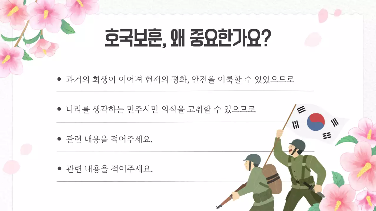 화이트 배경의 부드러운 수채화 일러스트 느낌의 수업