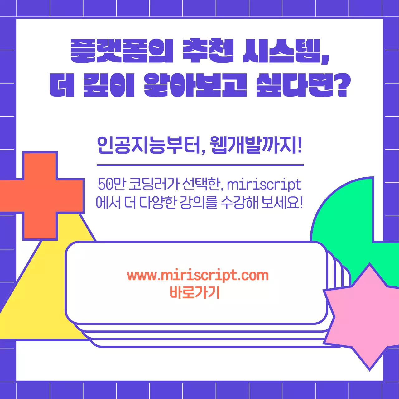 파란색과 컬러풀한 도형의 알고리즘 정보