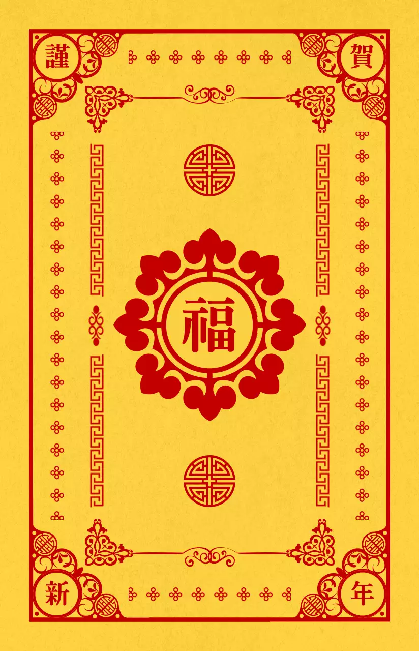 노란색과 빨간색의 한국 전통 문양이 들어간 프레임 스타일 개인굿즈용