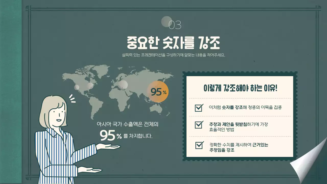 초록색 노트컨셉의 설득력 있는 프레젠테이션