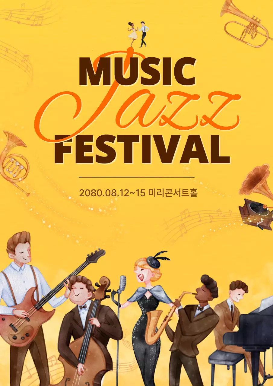 노란색 배경의 재즈 음악 페스티벌