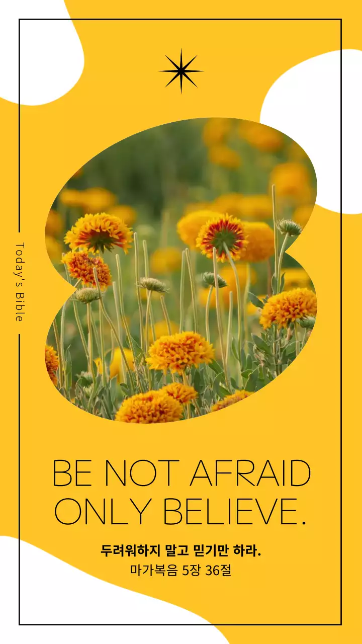 노란색과 흰색의 귀여운 기독교 교회 성경 말씀