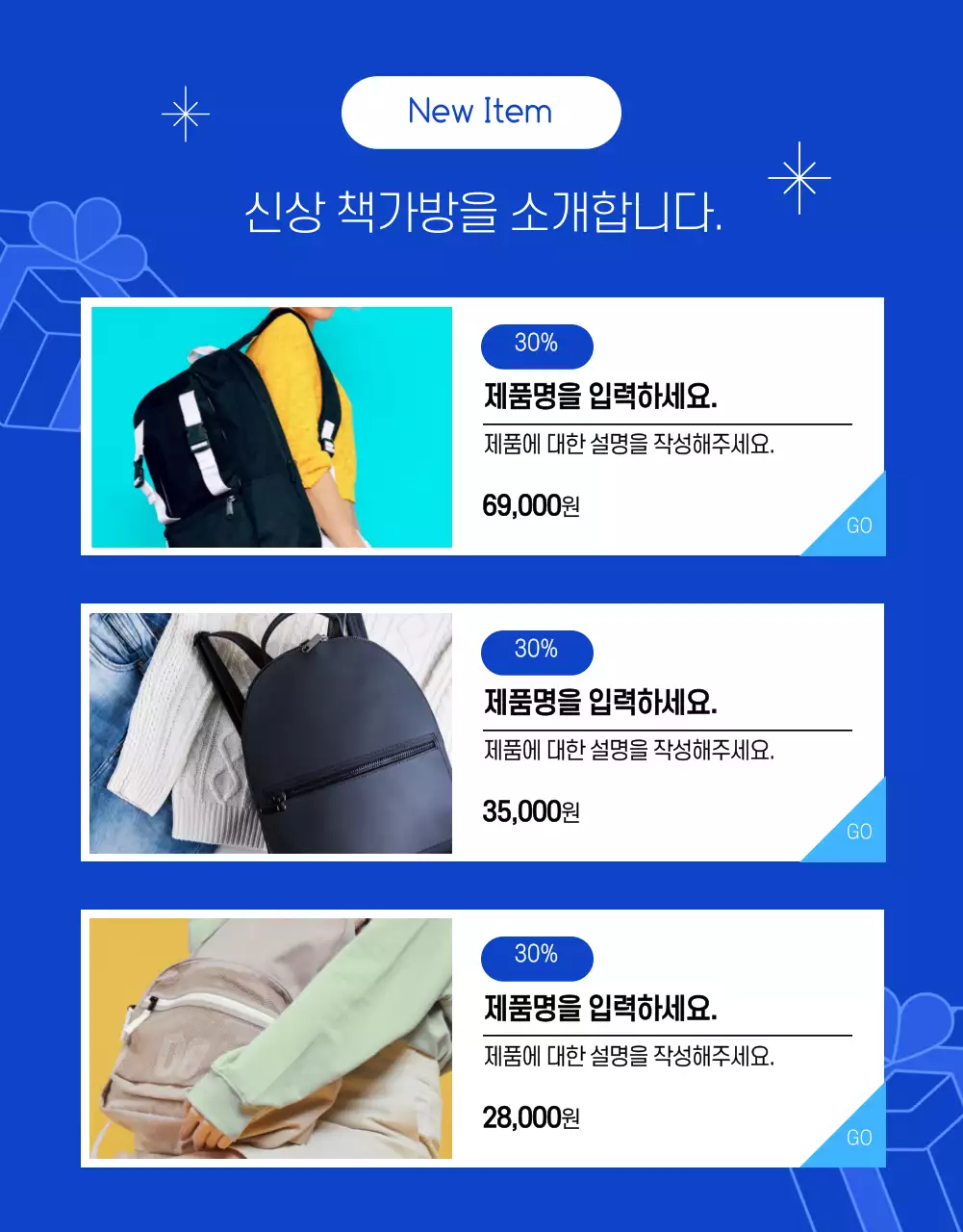 파란색 깔끔한 라인의 일러스트 할인 이벤트