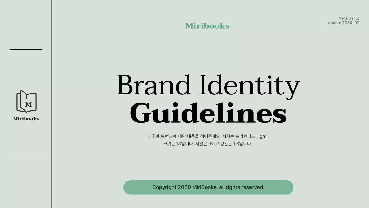 초록색의 깔끔한 브랜드 아이덴티티 가이드라인