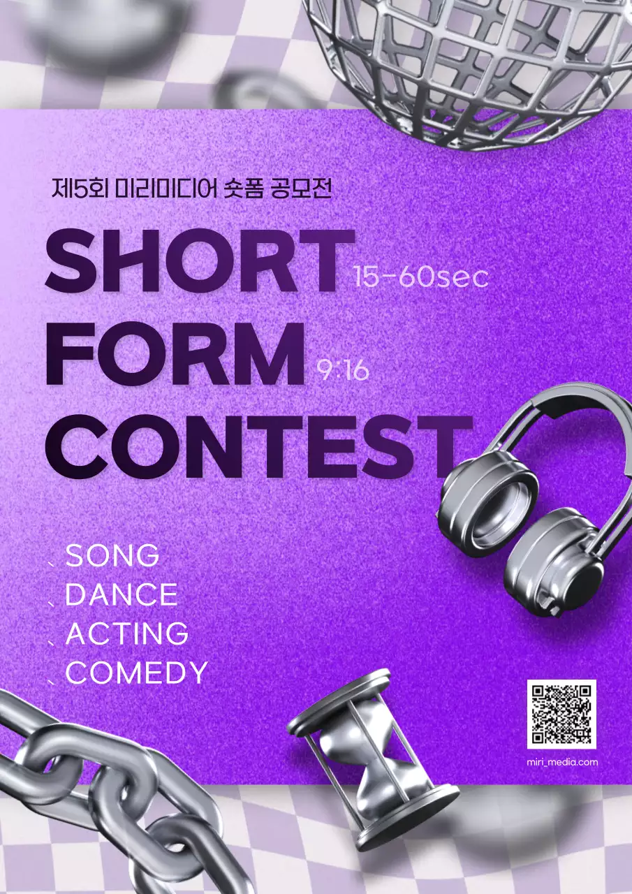 보라색의 3D 일러스트 강조 공모전