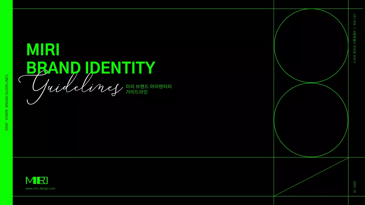 연두색과 검정색 그리드 형식의 브랜드 아이덴티티 가이드라인