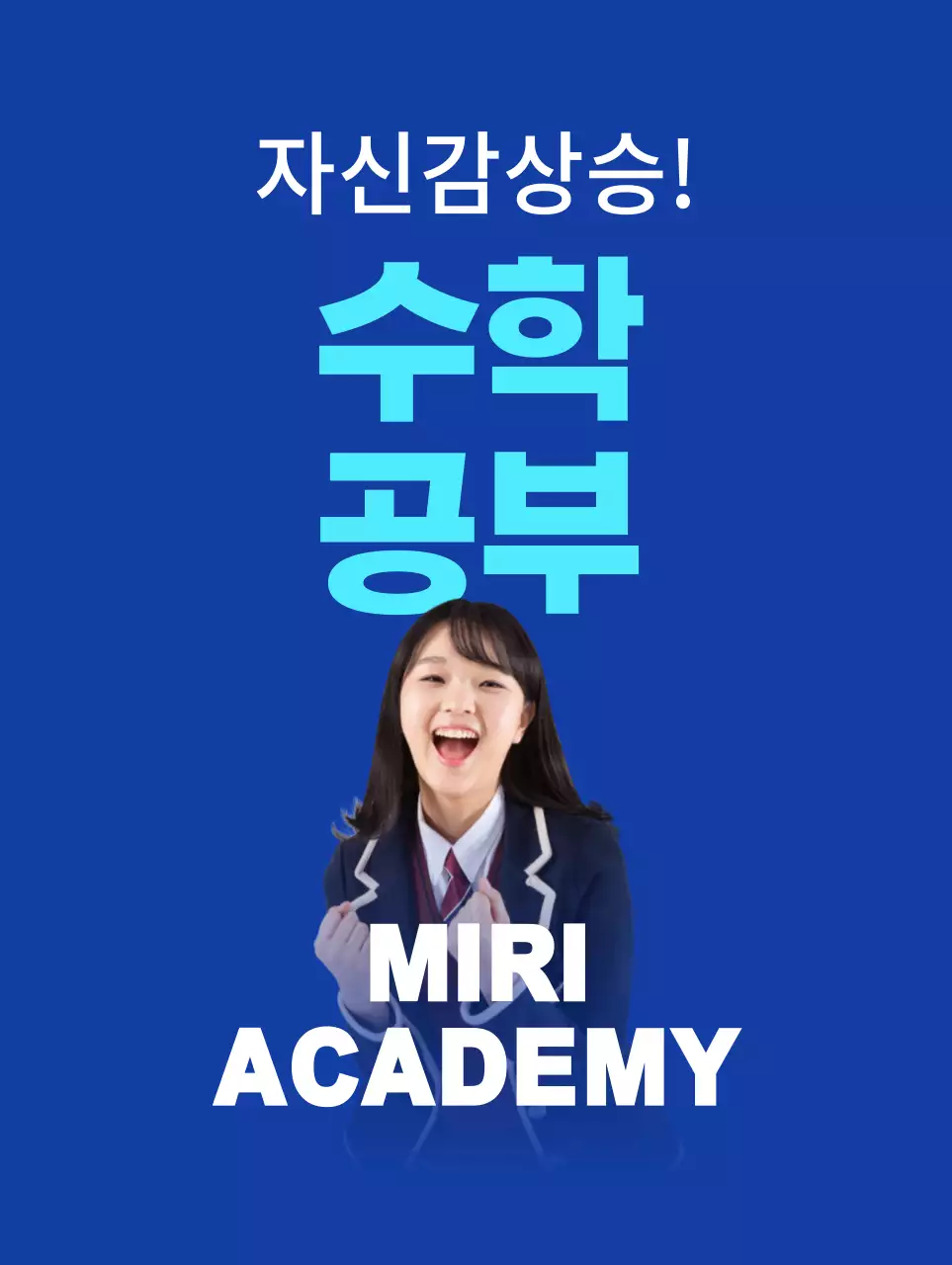 보라색과 파랑색의 심플한 학원 배너