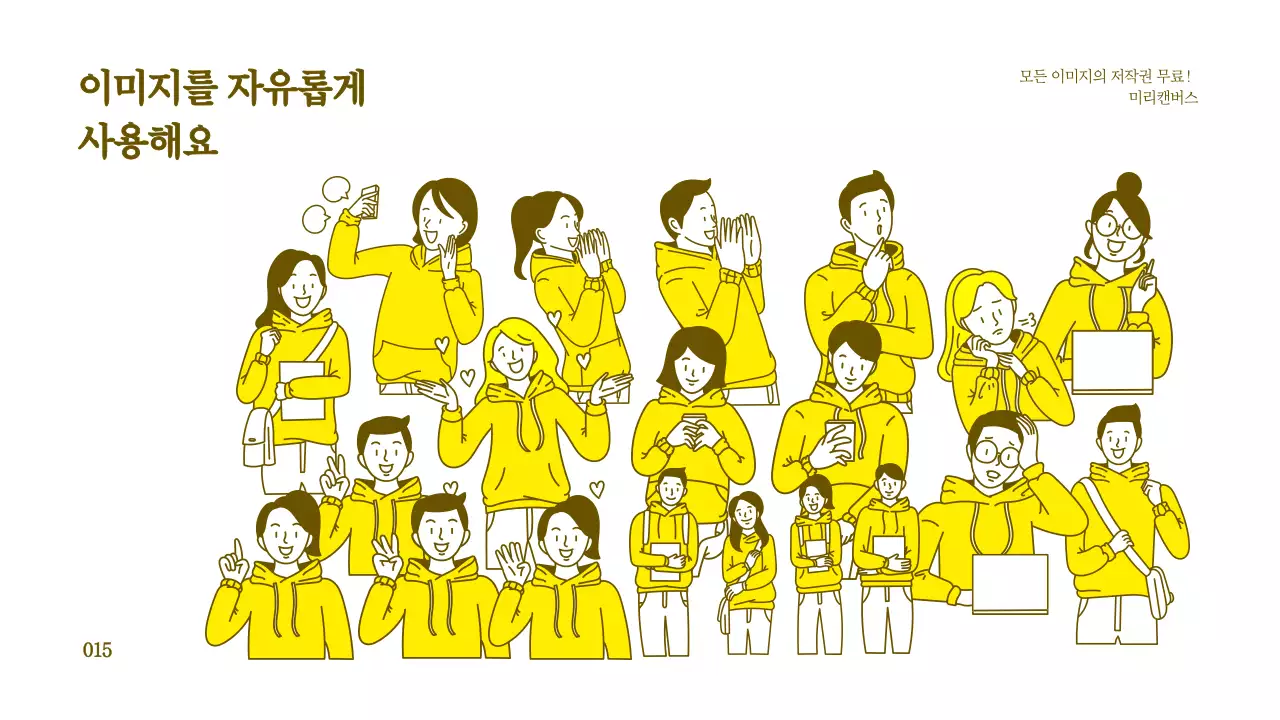 옐로우와 브라운의 깔끔한 캐릭터 일러스트 프레젠테이션