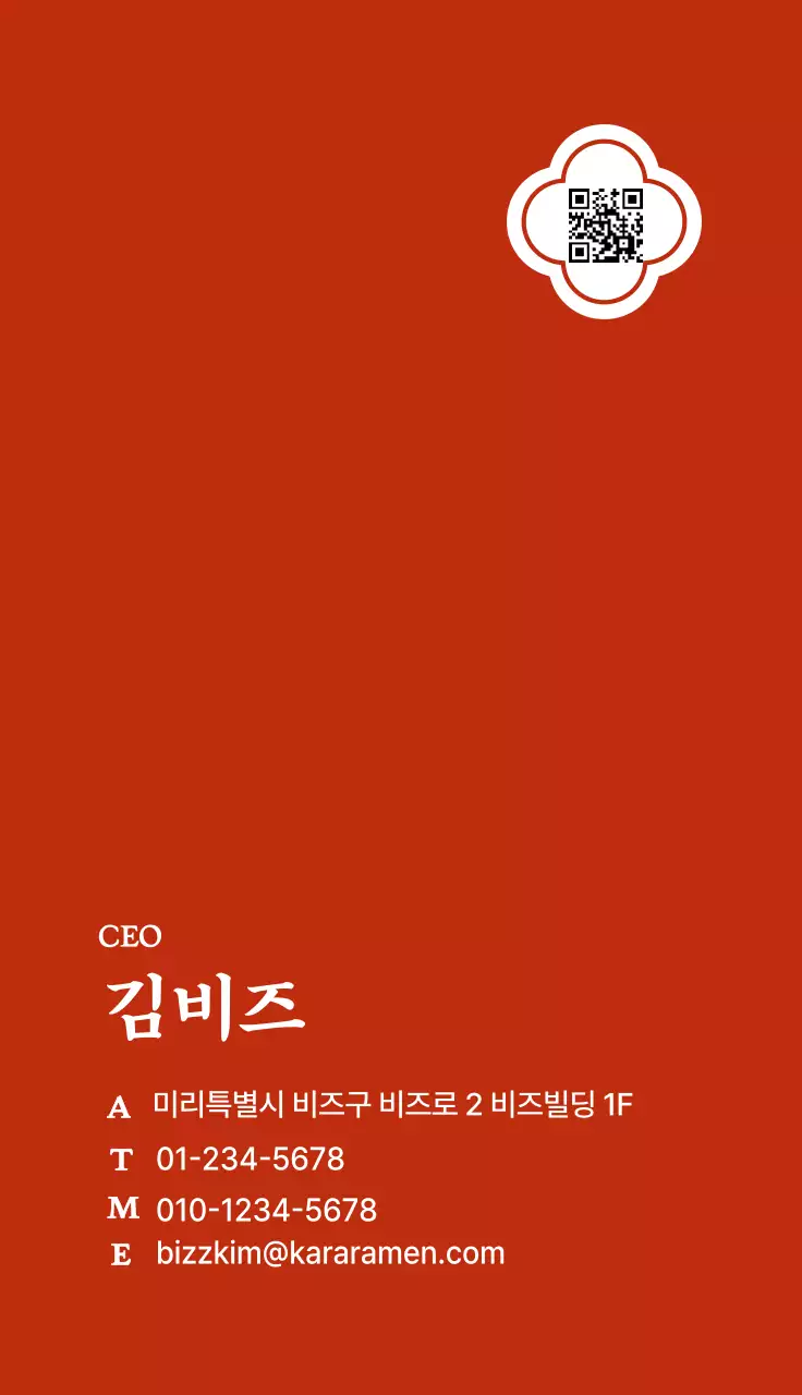 빨간색과 흰색의 꽃 모양 로고가 포인트인 일본식 라멘