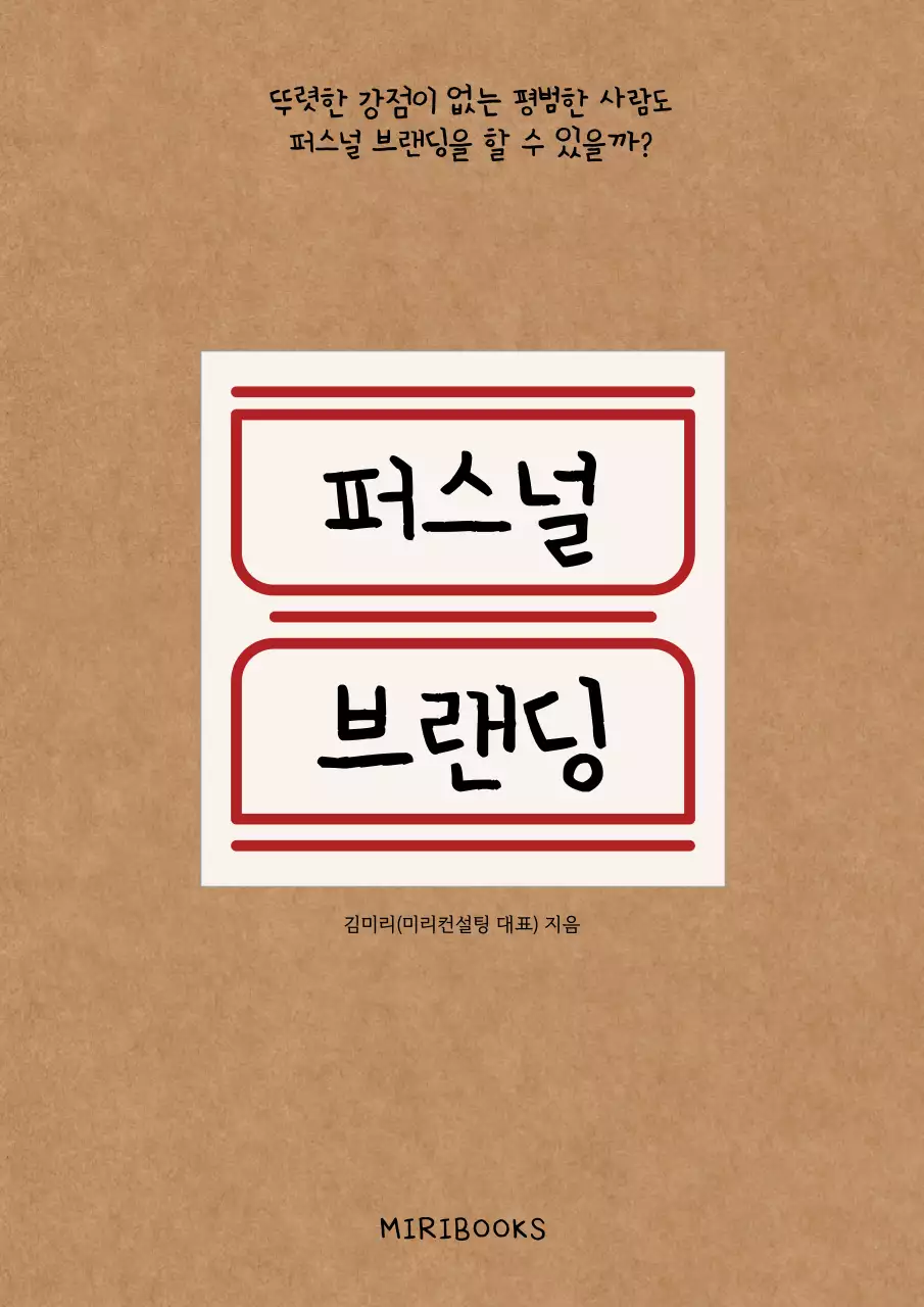 크라프트 견출지 브랜딩