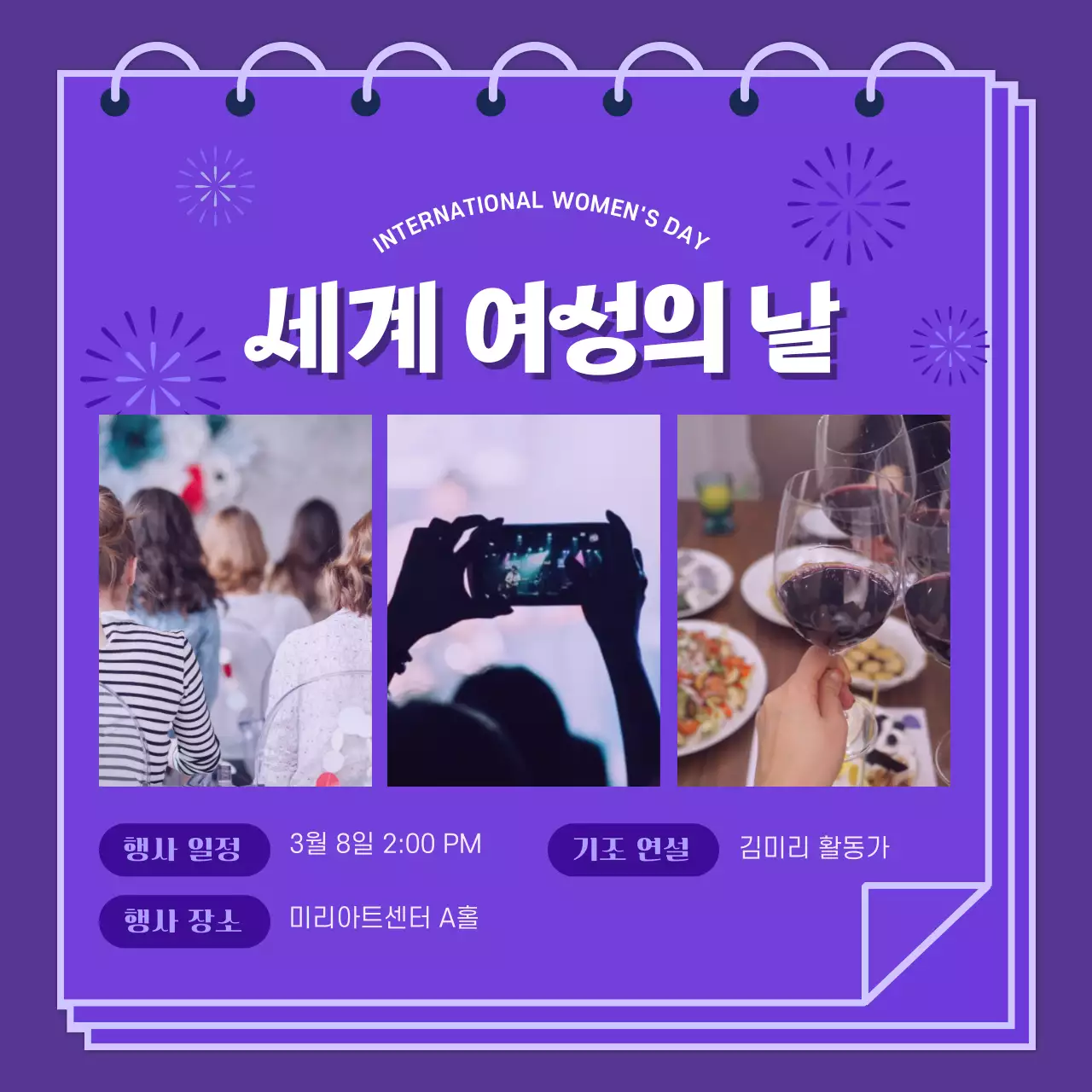 보라색 다양한인종의 여성일러스트 세계여성의날