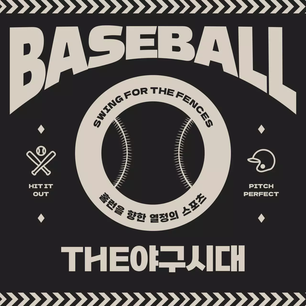 검은색과 베이지색의 야구 정보