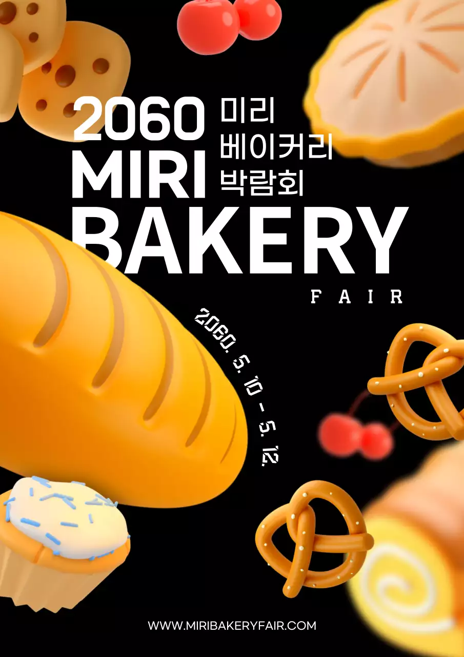 검은색 배경의 3d 베이커리 이벤트 공지문