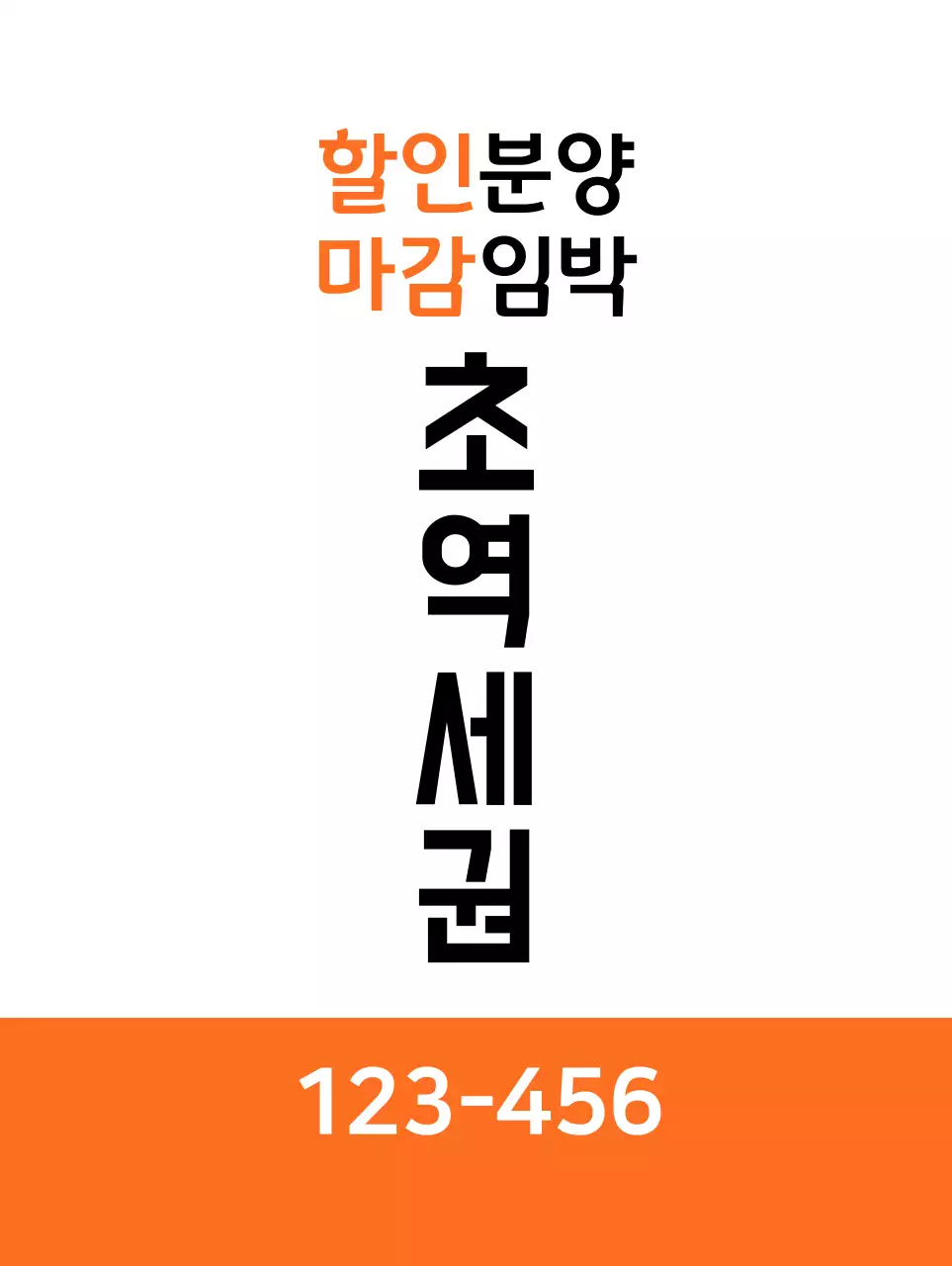 흰색과 주황색의 심플한 배너