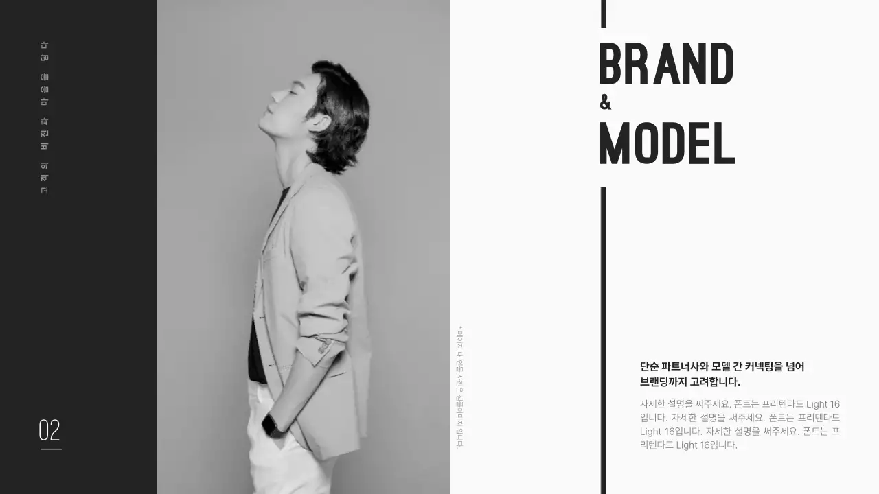 블랙색상의 깔끔하고 모던한 모델 에이전시 회사소개서