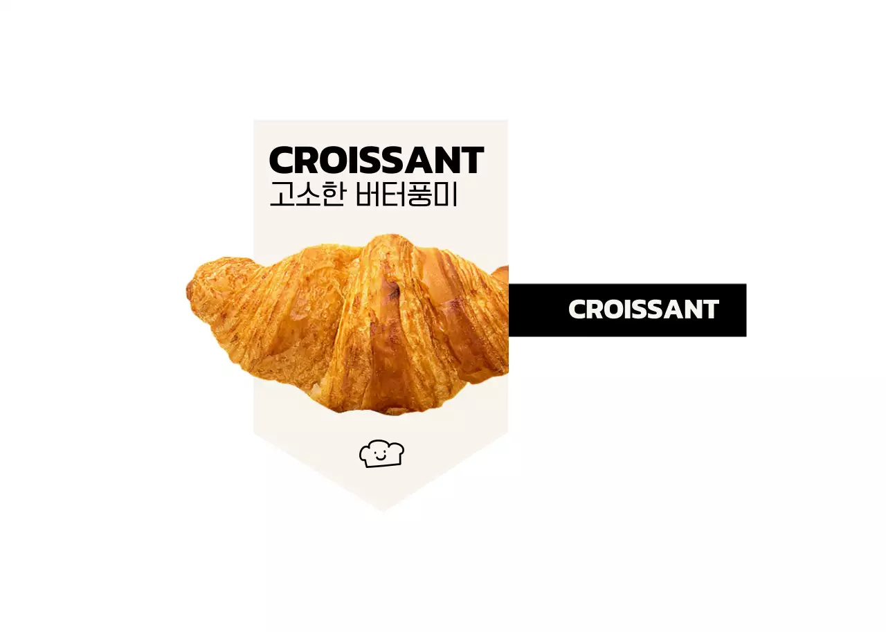 검정색과 아이보리색의 실물 빵 이미지가 있는 심플한 디자인의 빵집 메뉴 안