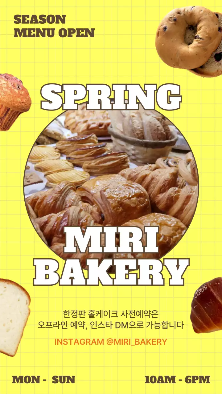 노란색 테마 베이커리 신메뉴 오픈 홍보