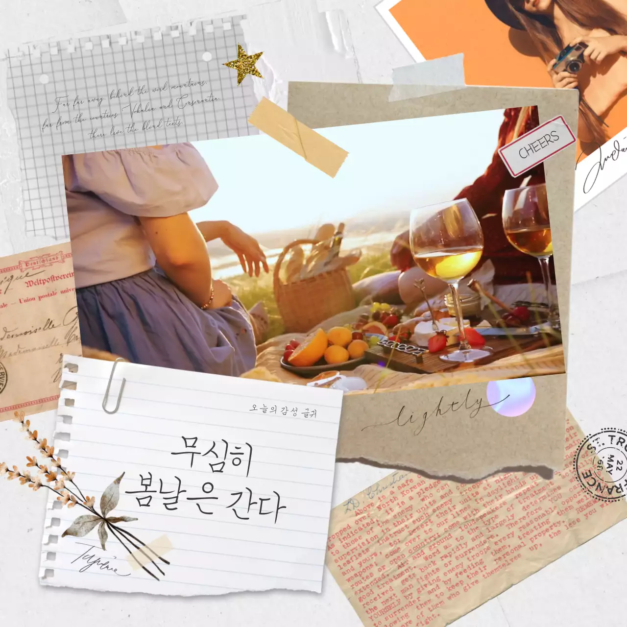 모노톤의 노트와 종이를 이용한 소녀감성의 콜라쥬