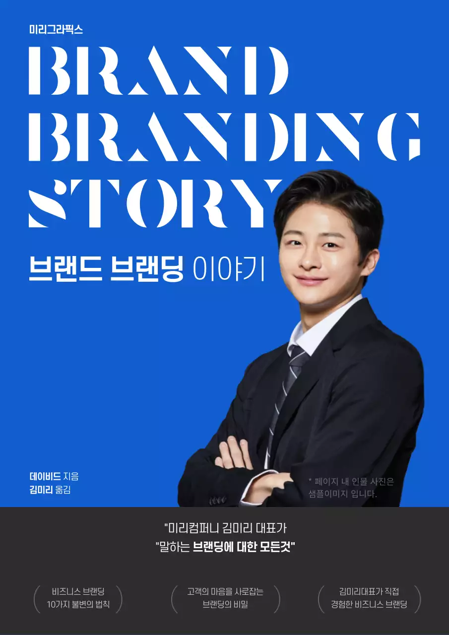 파란색 검은색 심플한 브랜딩