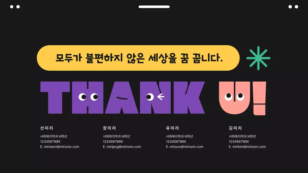 파스텔톤 귀여운 도형이미지의 색약자를 위한 리디자인 프로젝트