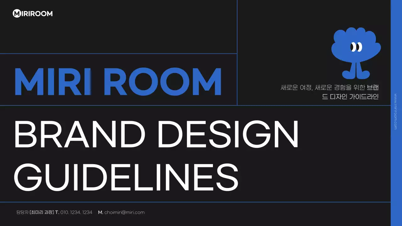 파란색 검정색의 심플한 브랜딩 프레젠테이션