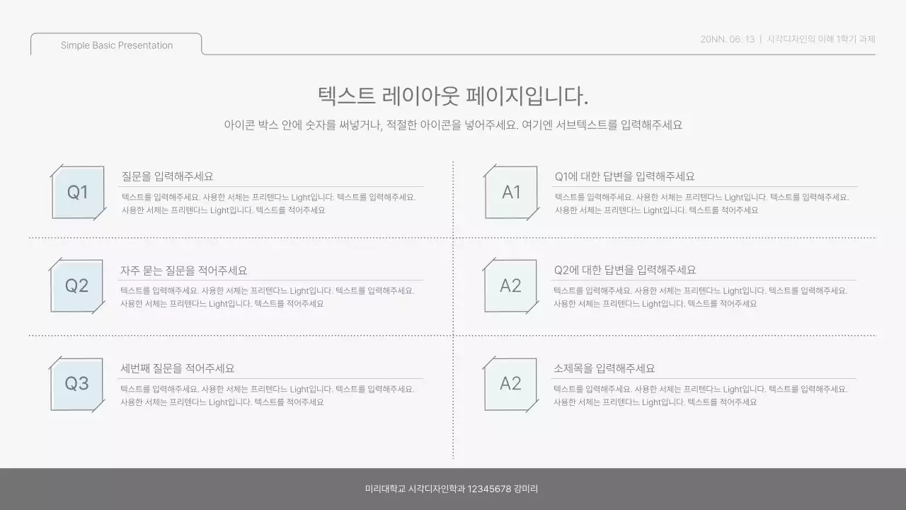 파스텔과 화이트의 심플하고 베이직한 프레젠테이션 키트