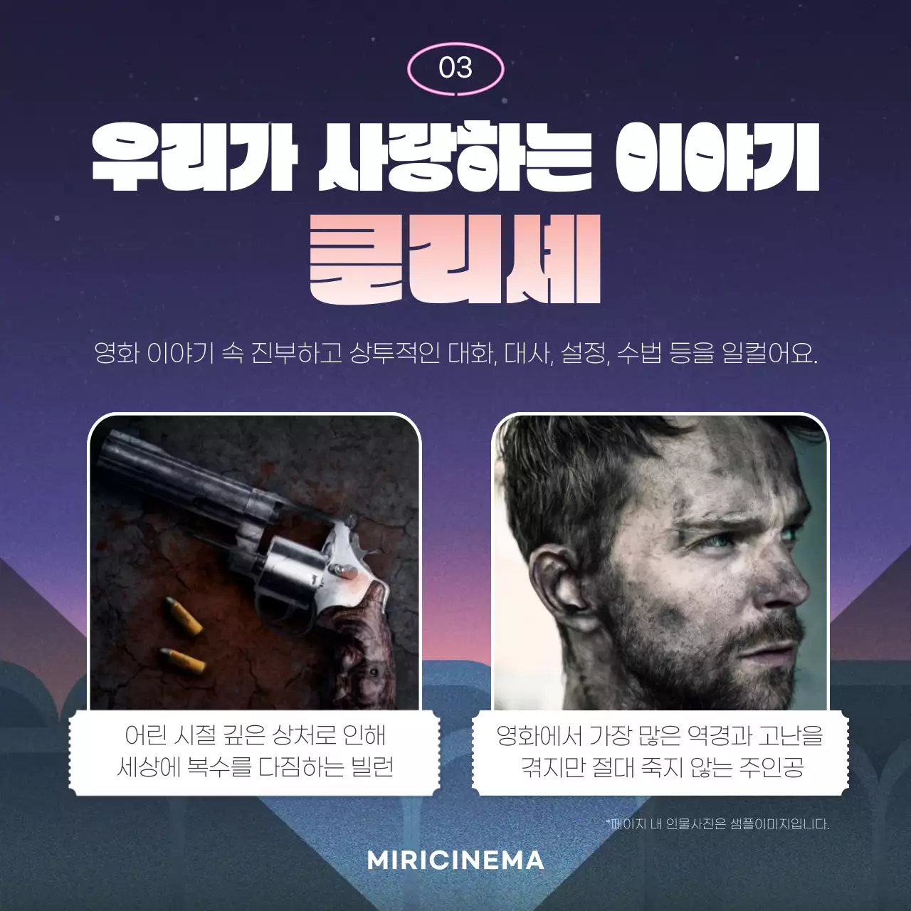 보라색 상영관 흥미로운 영화 용어 교실