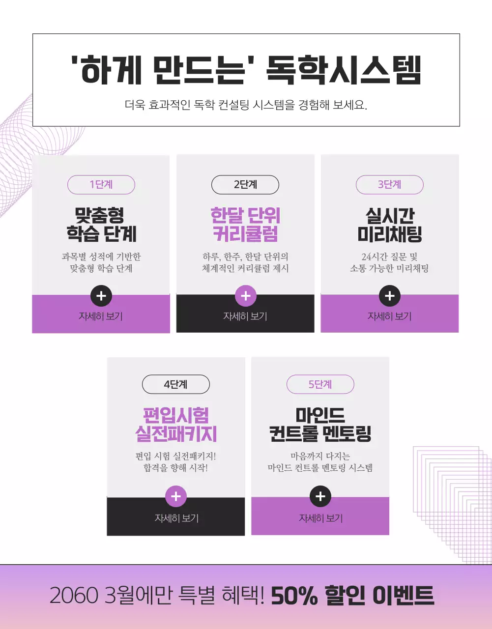 블루와 오렌지 그라데이션 컬러의 편입 전문 센터 상세페이지 