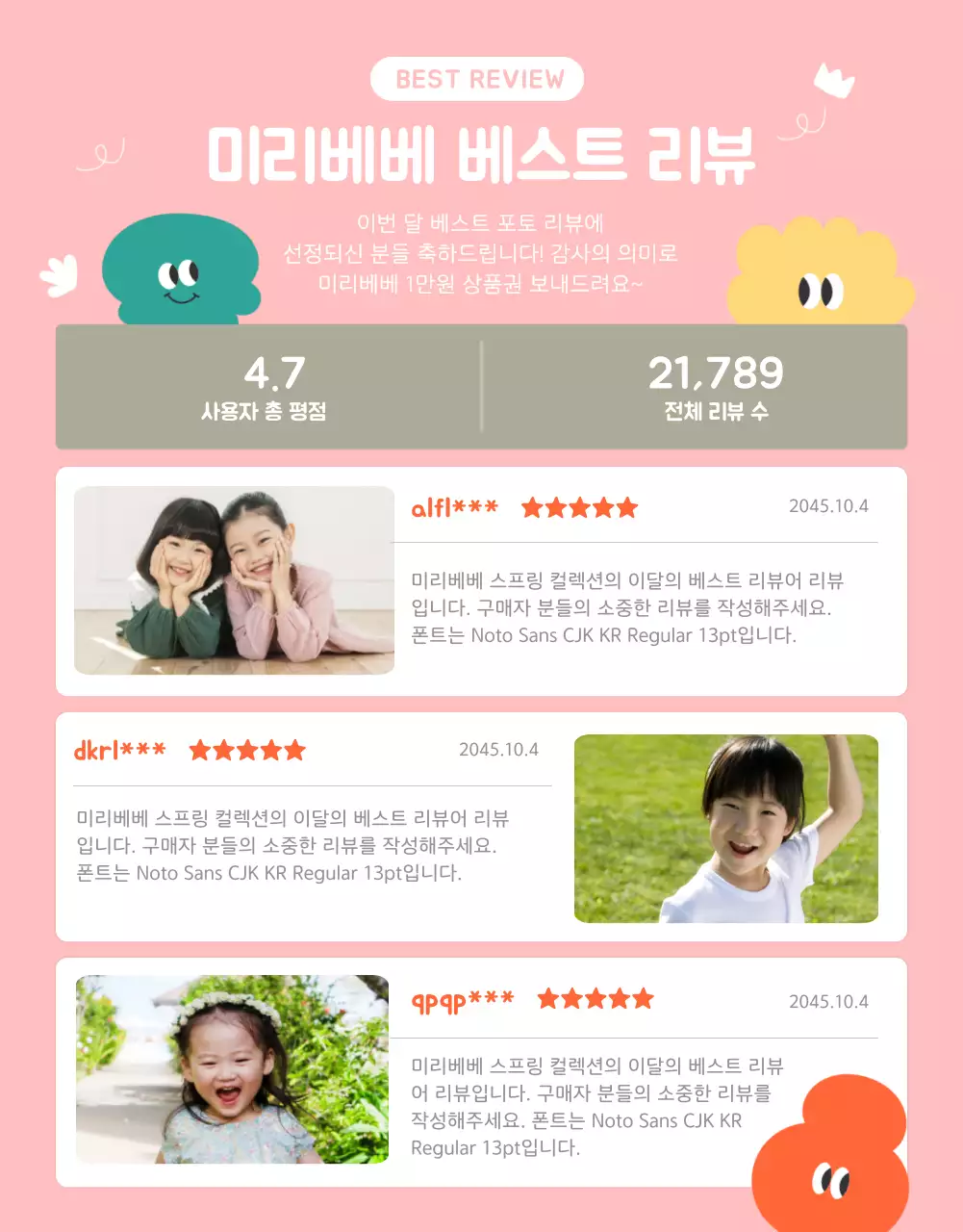 분홍색 귀여운 봄일러스트 봄신상세일 아동복