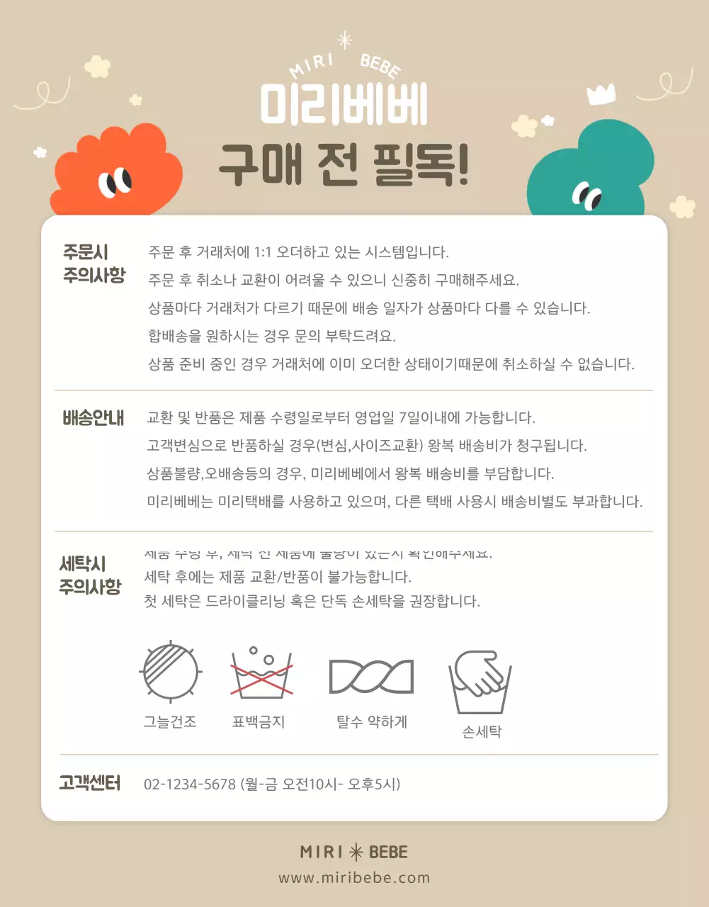 분홍색 귀여운 봄일러스트 봄신상세일 아동복