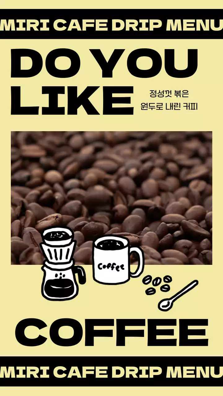 노란색의 귀여운 느낌의 카페 신메뉴 홍보 내용