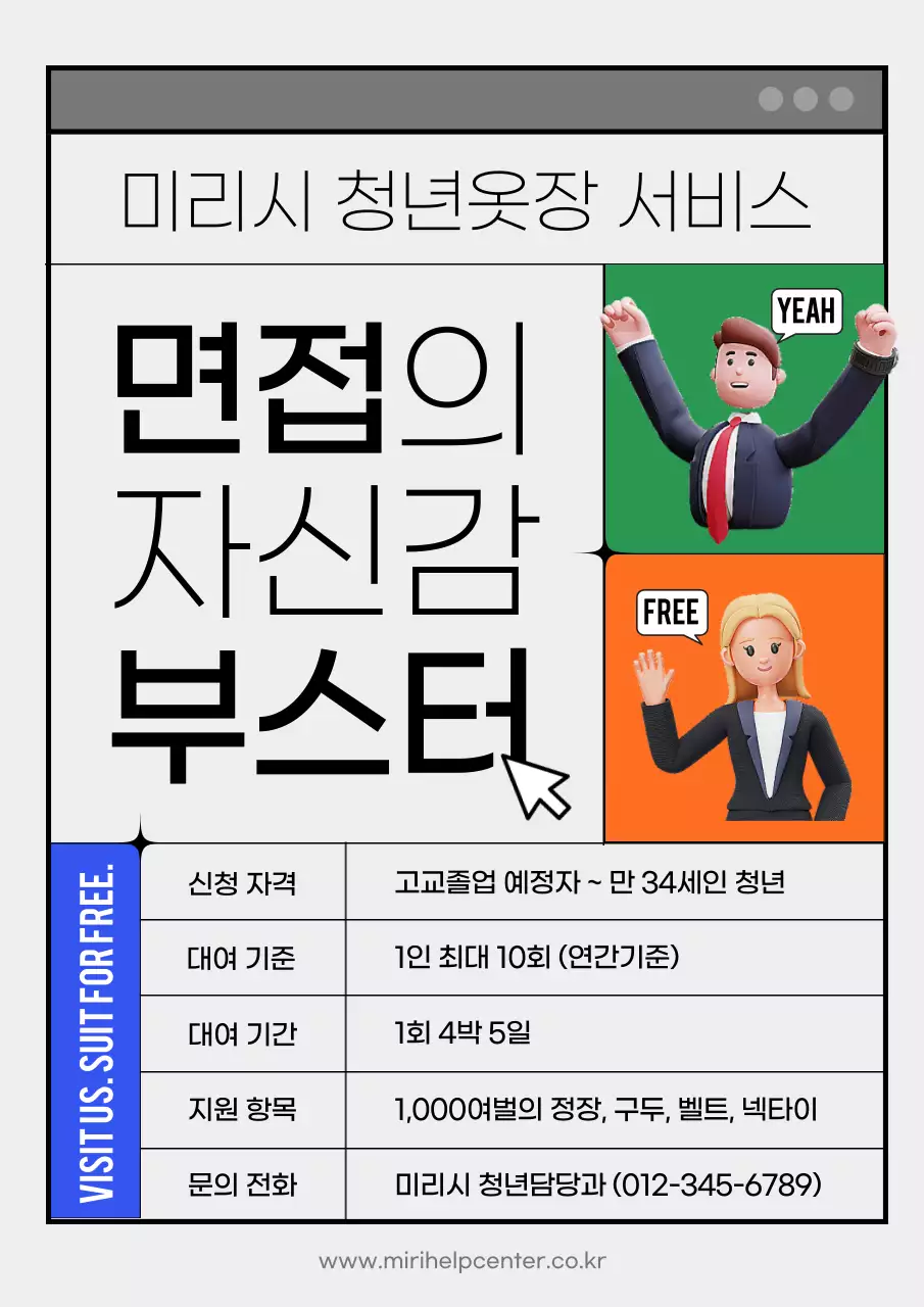 무채색 초록, 주황, 파랑의 컴퓨터 컨셉의 정장 대여