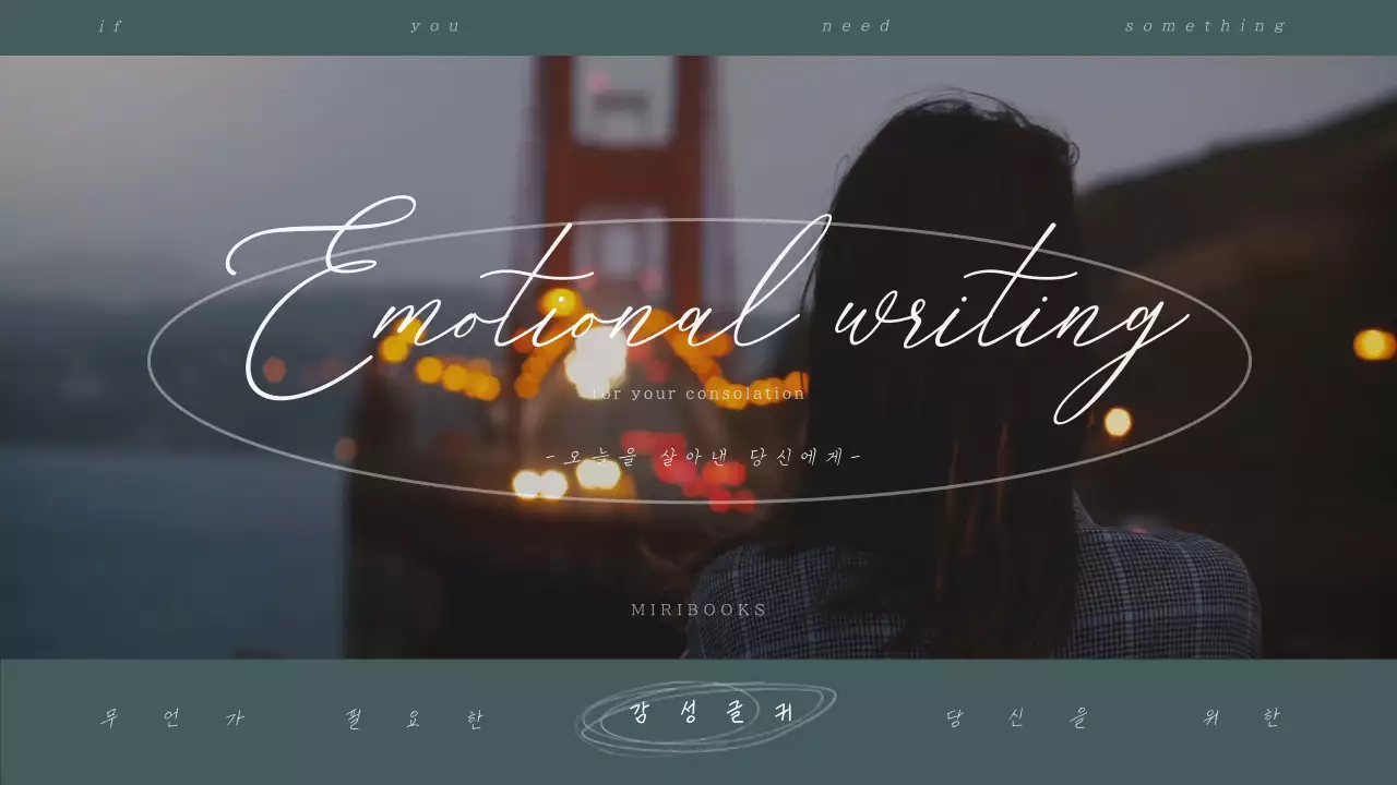 그린테마 감성적인 컨셉의 야경 동영상