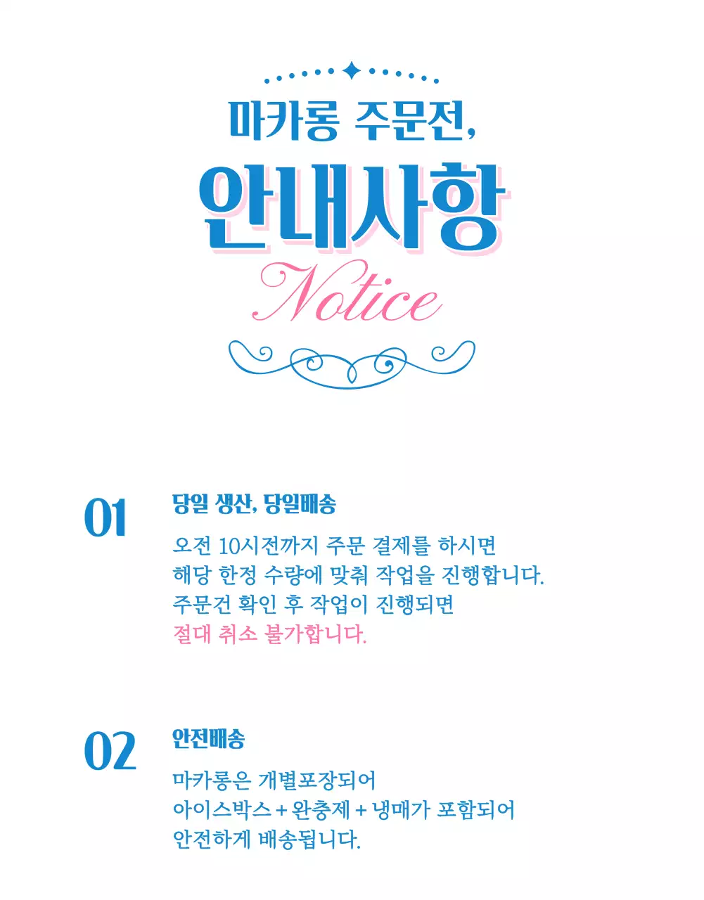 핑크색의 빈티지 장식의 마카롱 상품 판매