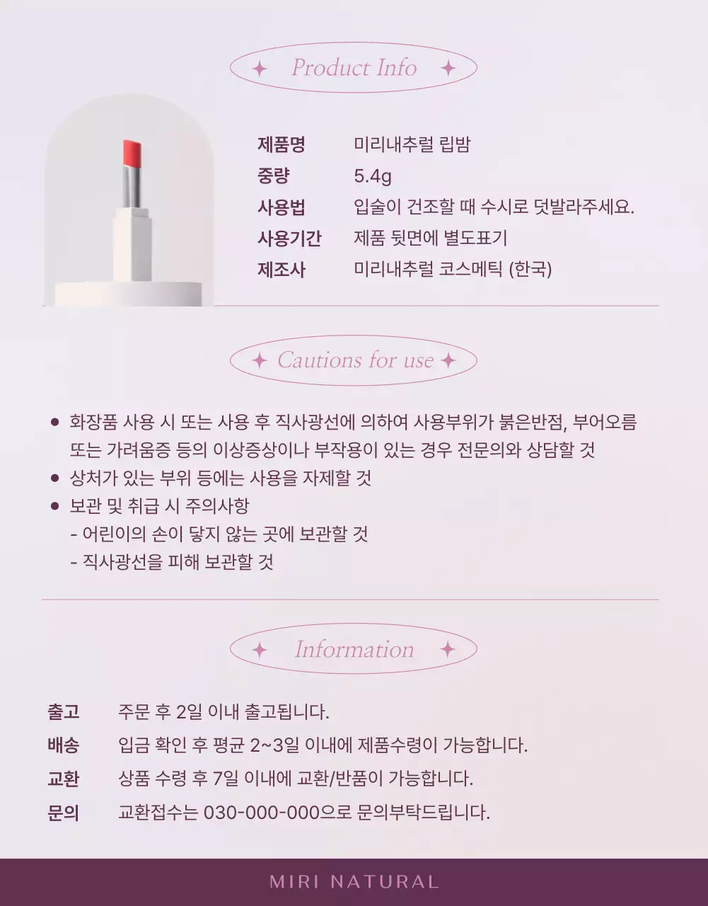 분홍색과 보라색의 사진강조 감성적인 색조 화장품