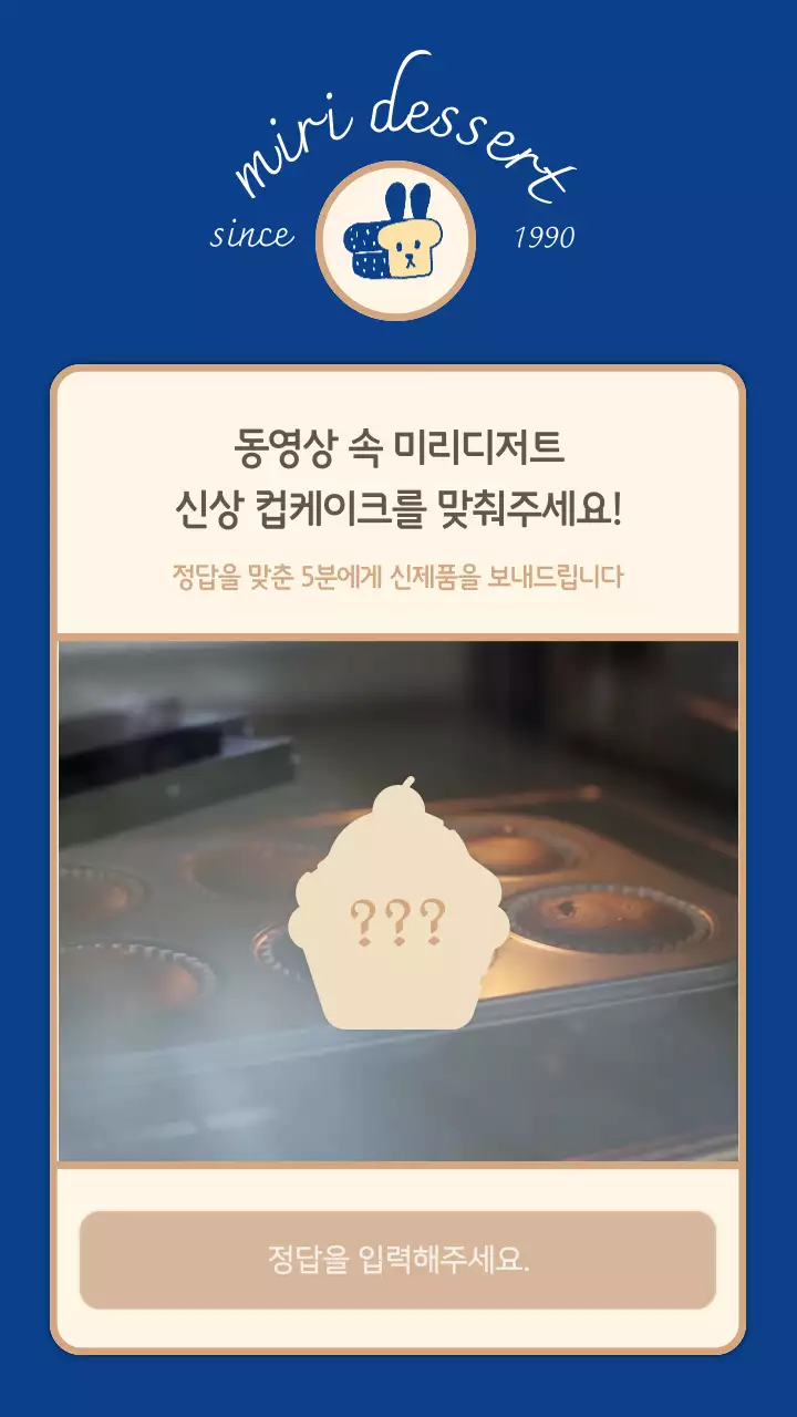 파란색 깔끔한 카페 신상 큐앤에이 동영상