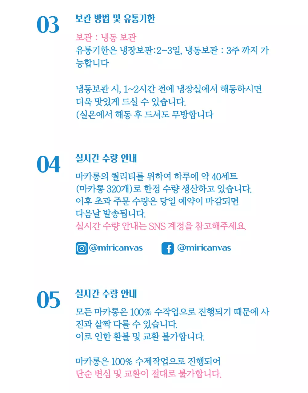 핑크색의 빈티지 장식의 마카롱 상품 판매