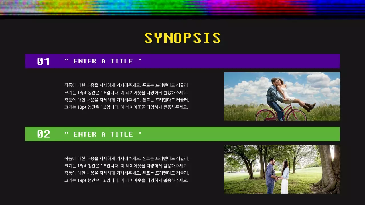 컬러풀한 레트로 방송 컨셉의 영상 기획 제안서