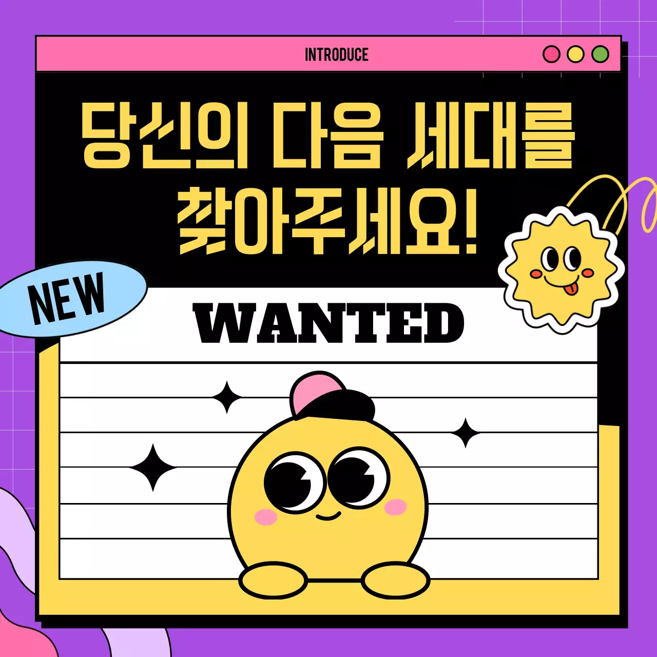 키치한 귀여운 캐릭터 알파세대 마케팅 카드뉴스