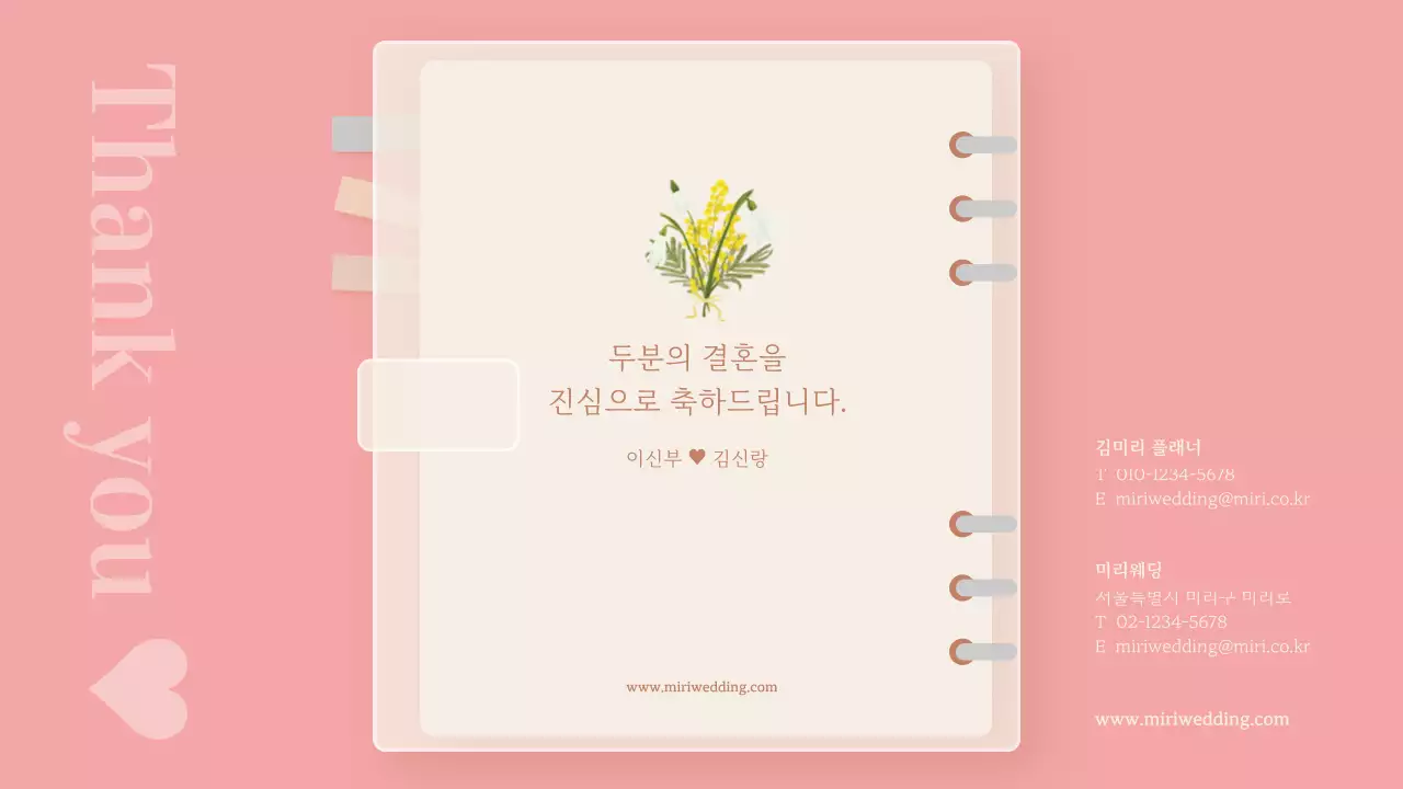 핑크, 베이지색의 웨딩플랜 다이어리 꾸미기