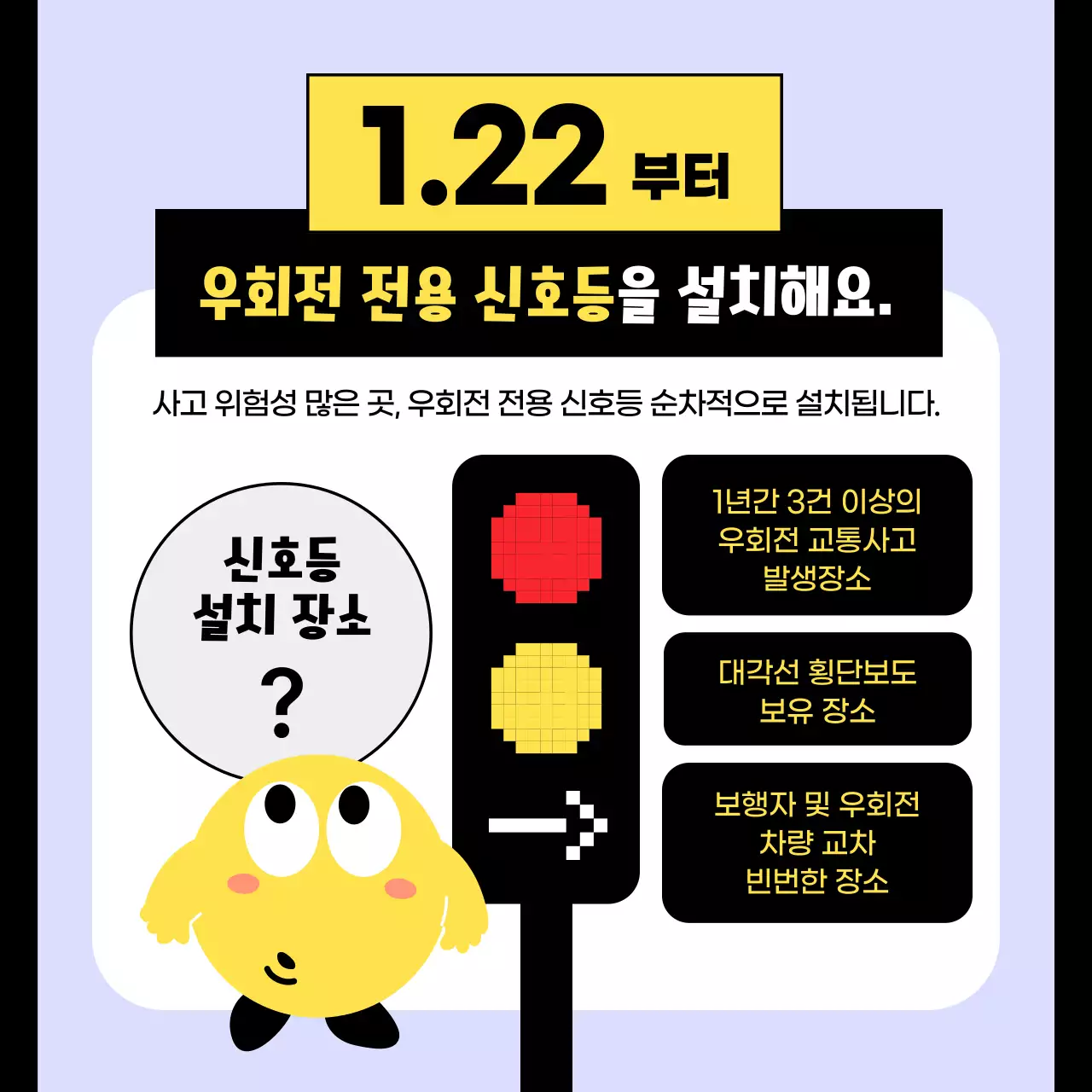 연보라와 노란색의 친근한 캐릭터 올해부터 달라지는 것들 소개