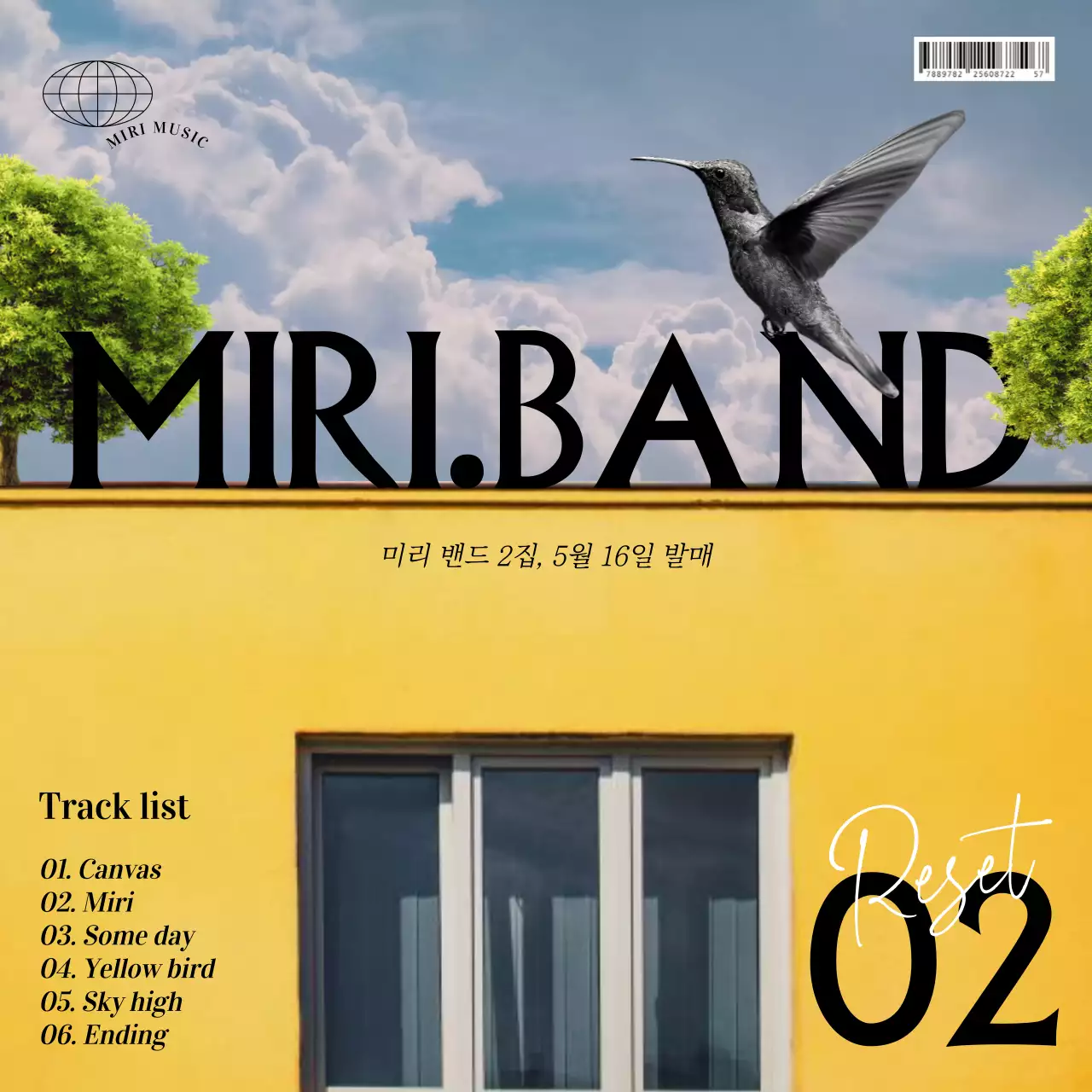 노란색 새와 나무 콜라쥬 스타일의 신규 앨범홍보