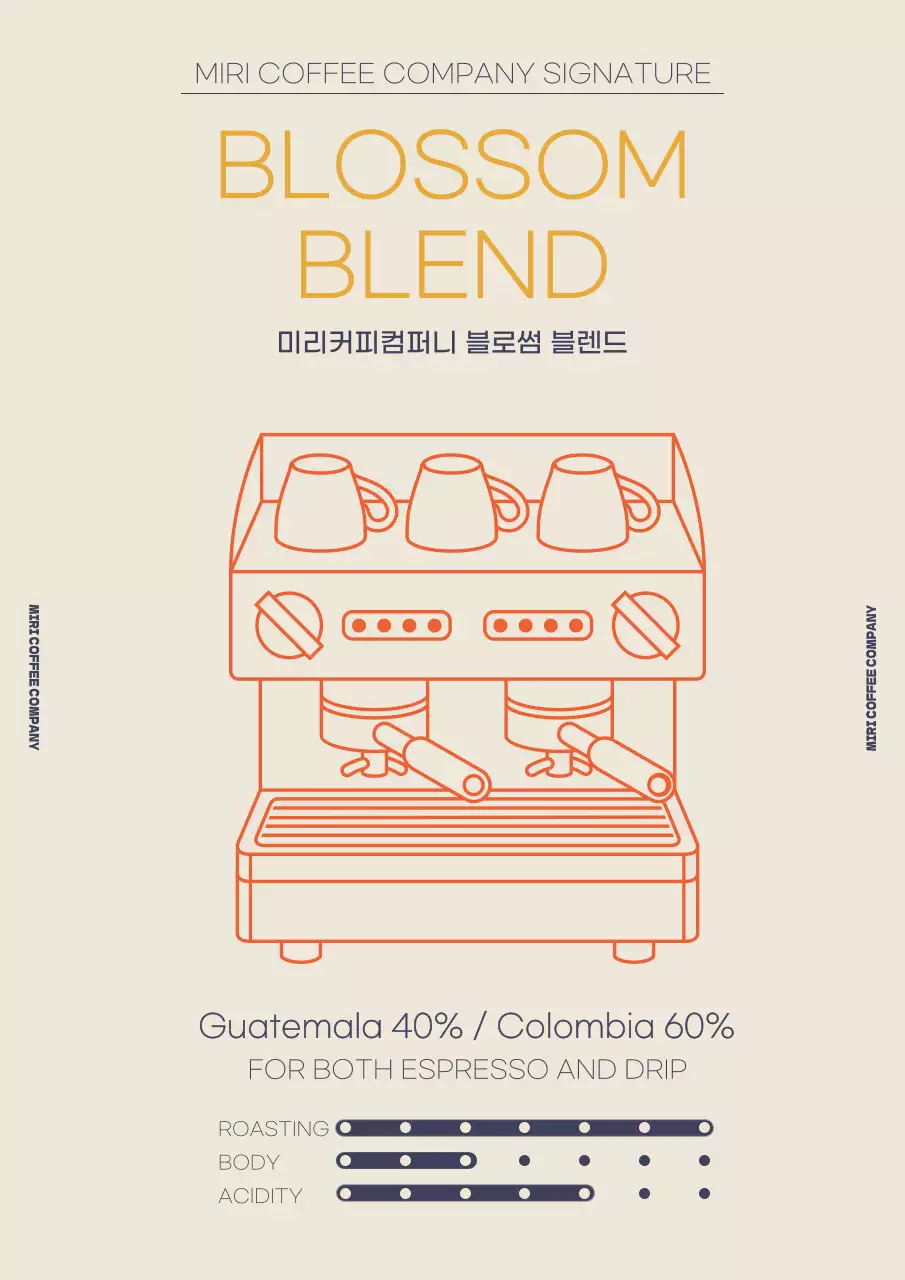 아이보리의 심플한 커피원두