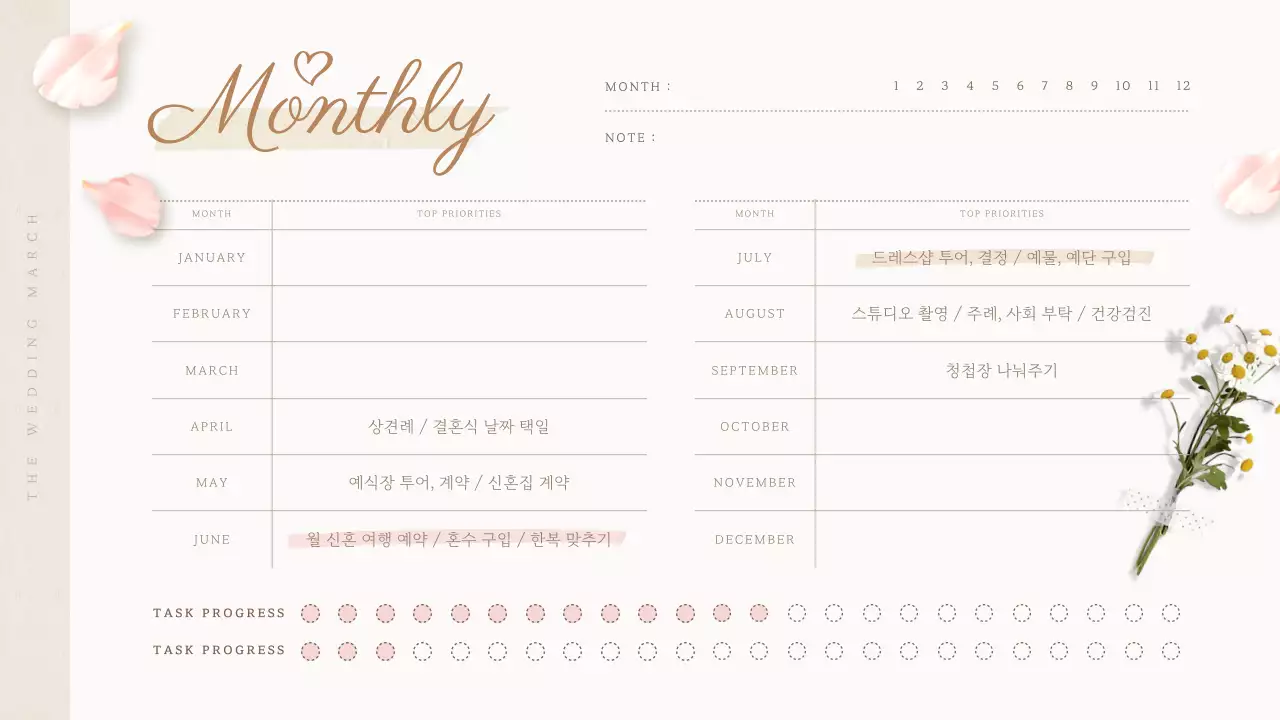 베이지색과 분홍색의 웨딩 플랜 다이어리