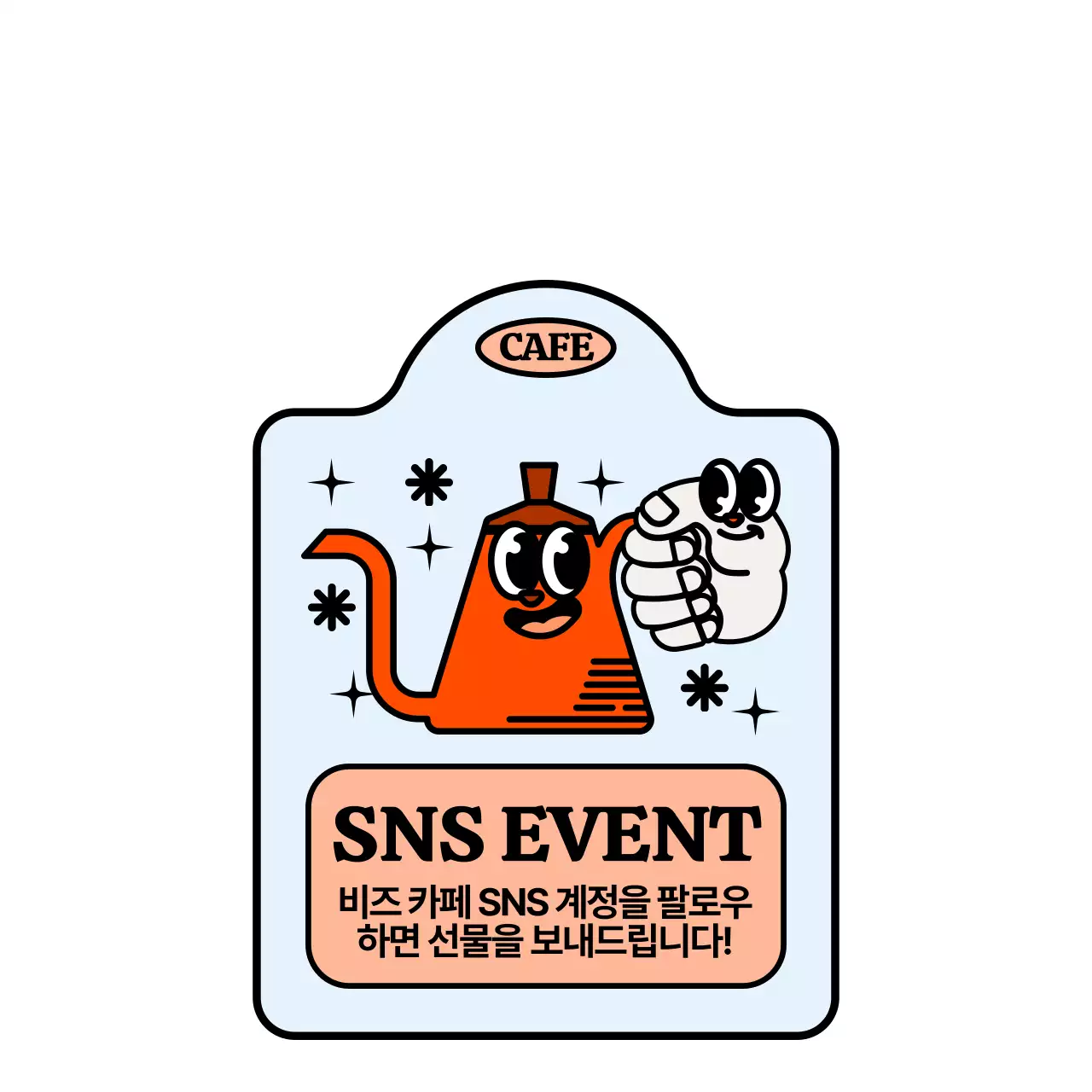 빨간색과 하늘색의 귀엽고 힙한 커피 주전자 캐릭터 스타일 sns 이벤트 안내 