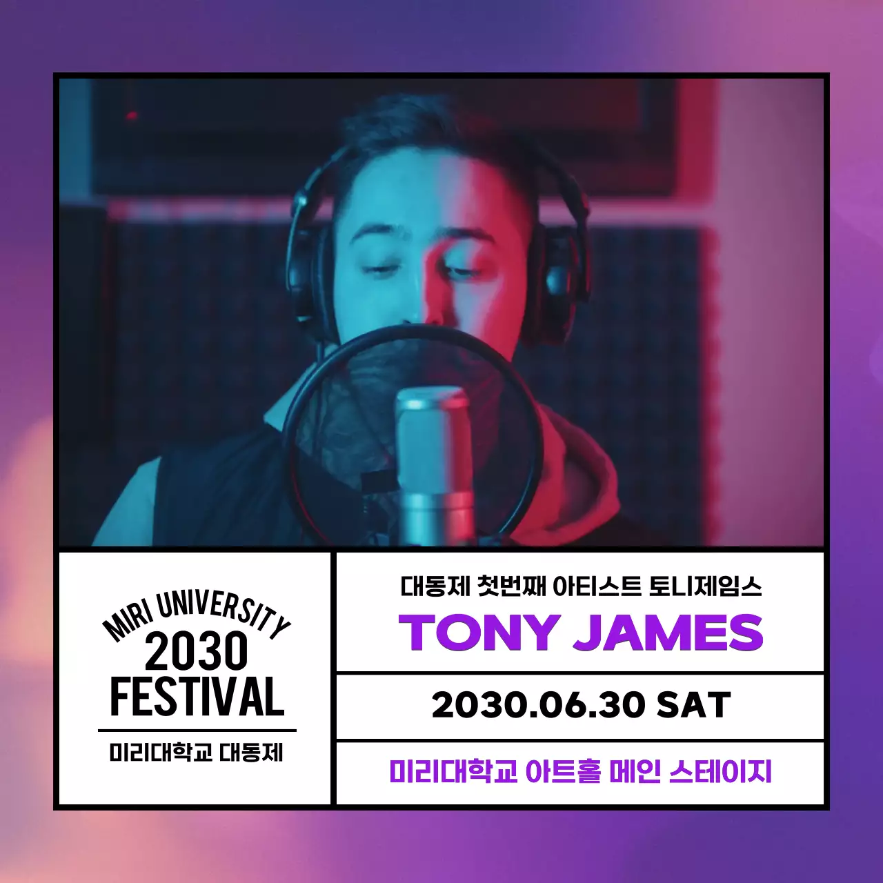 보라색의 트렌디한 느낌의 축제 홍보 내용