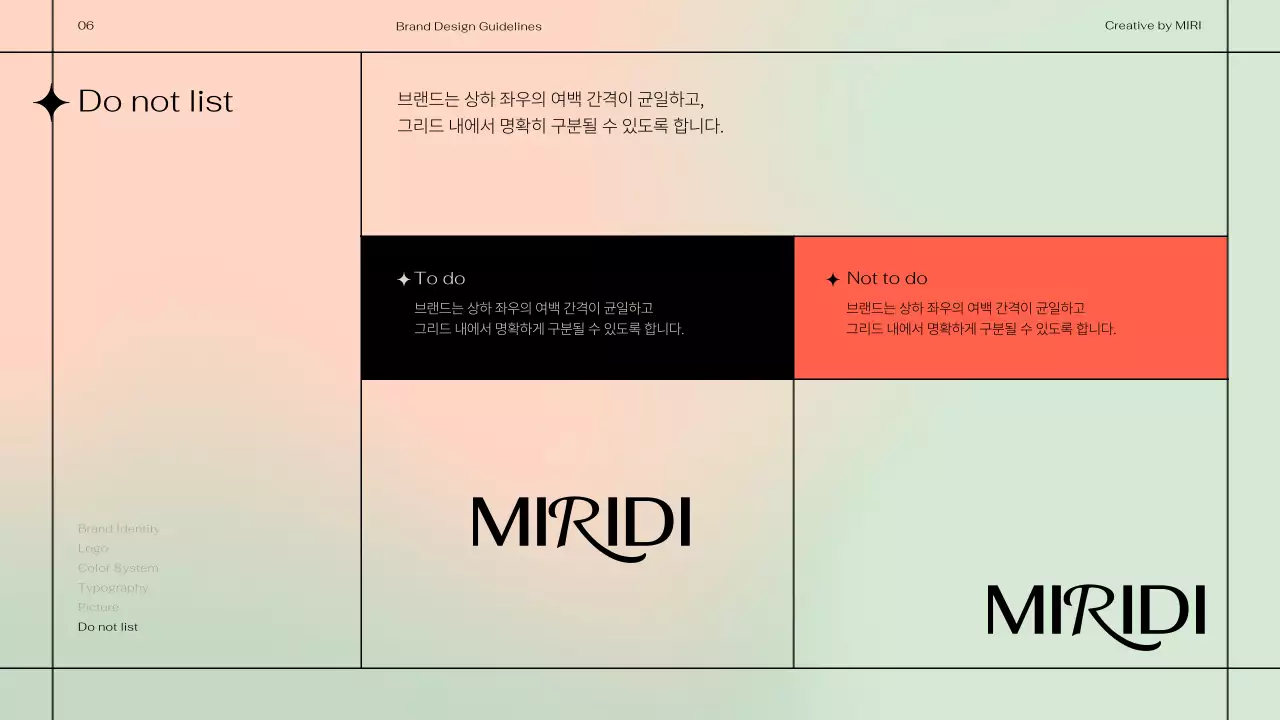 파스텔톤 배경의 블랙 라인 모티프를 활용한 심플한 브랜드 디자인 가이드라인