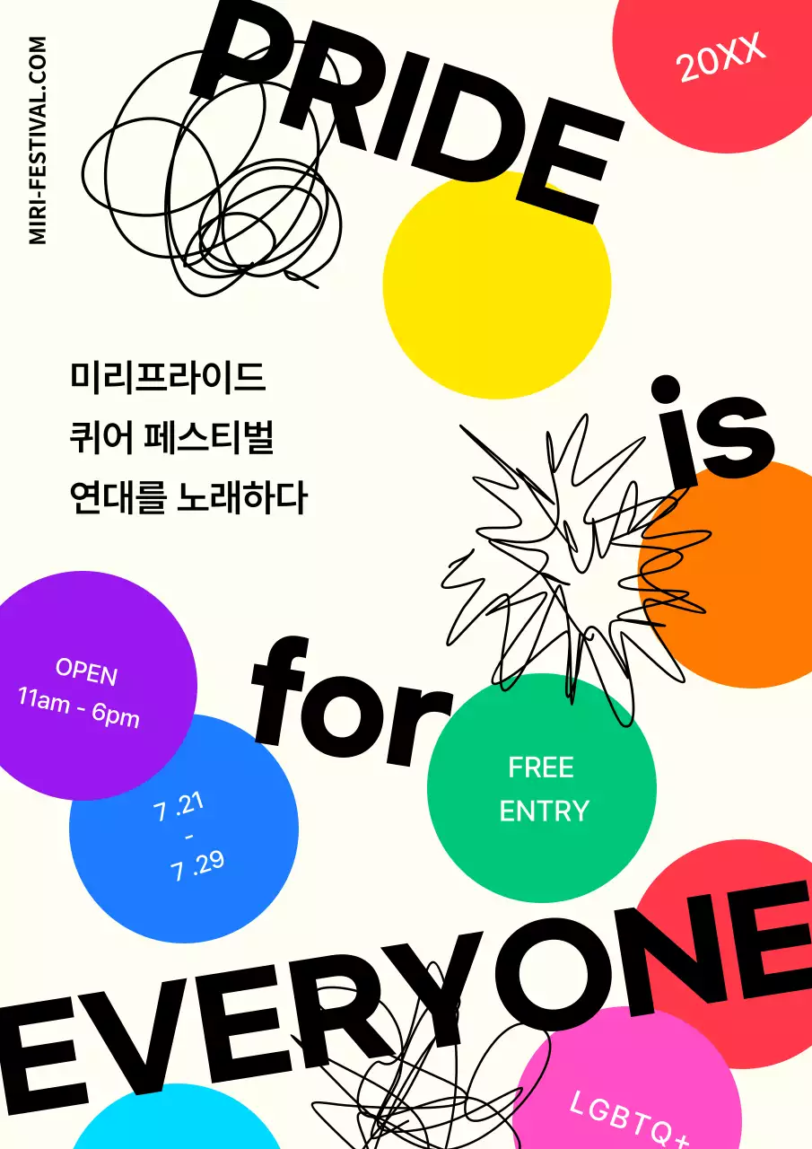 무지개 테마 통통튀는 성소수자 축제 홍보