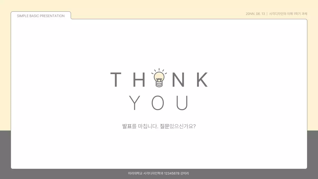 파스텔과 화이트의 심플하고 베이직한 프레젠테이션 키트